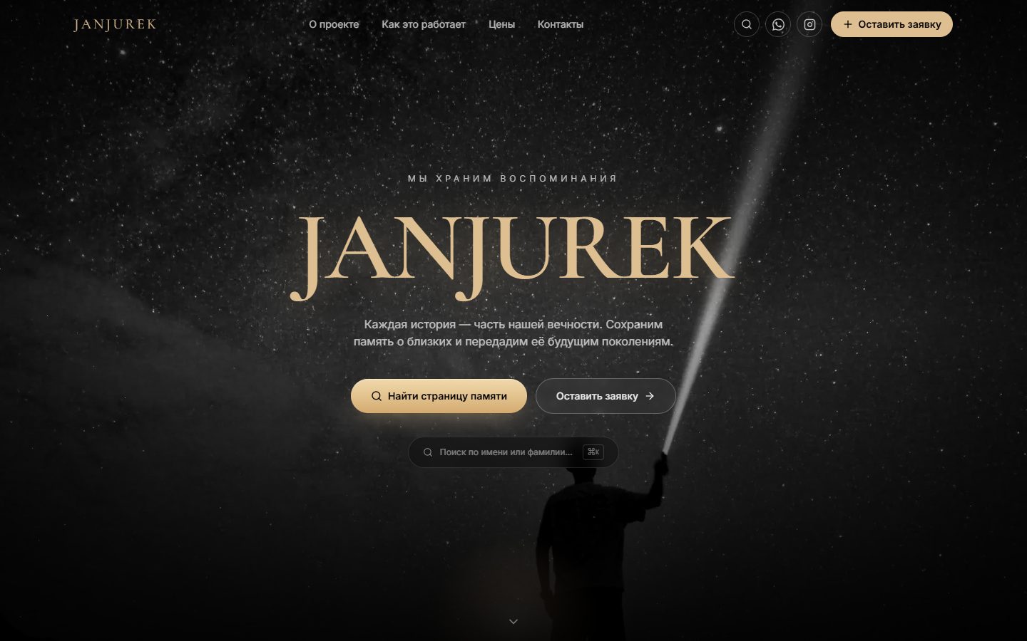 janjurek screenshot