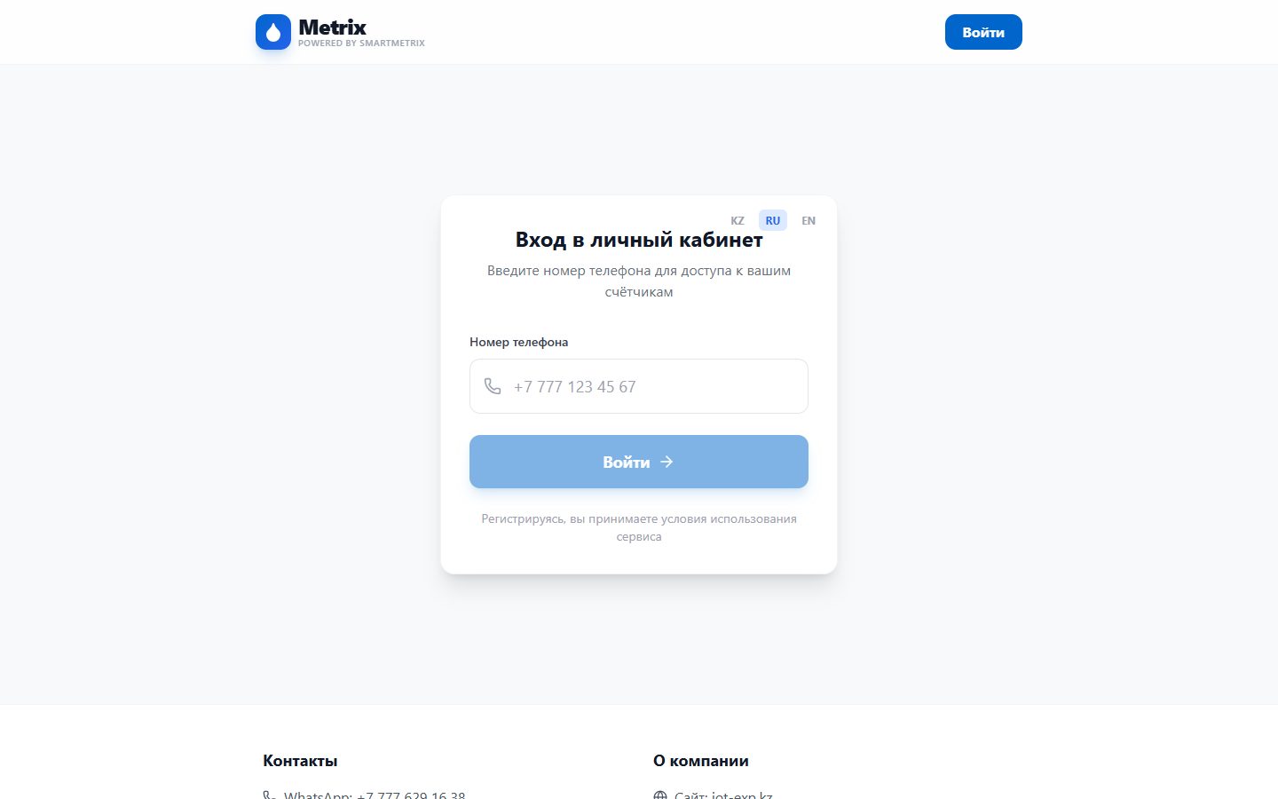 Metrix screenshot